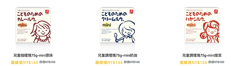 咖哩塊就是沒料只有醬,需備料加進去