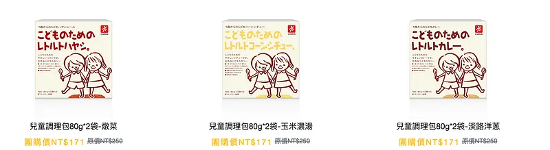 調理包就是有含碎肉蔬菜,直接弄熱放上白飯
