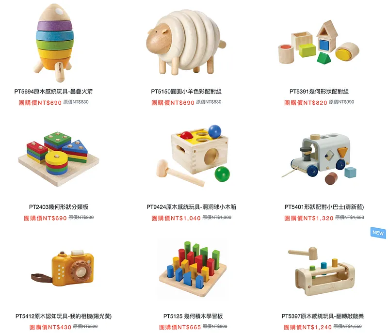還有這些認知道具也在團購清單，疊疊樂與敲打玩具也都是8m+可玩