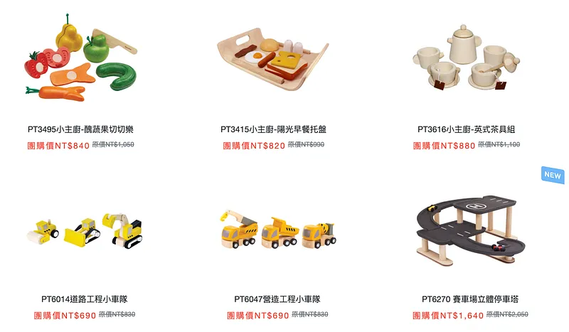 醜蔬菜與茶具組是我自己買的品項，覺得這兩個不管怎樣都必買呀（還有車子？誤～