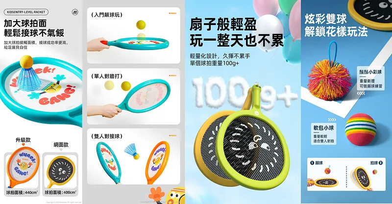 2024年新增羽毛球款，更便宜$300 稍重一點但更好打！