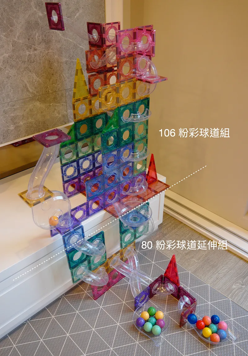 兩個粉彩組疊加 就可以很高 而且更複雜的結構交錯