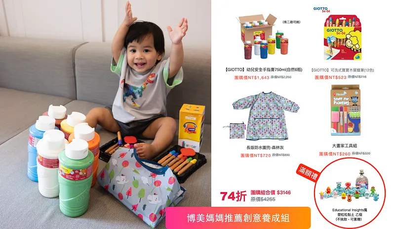 團購表單最上面即可直接購買此套組！