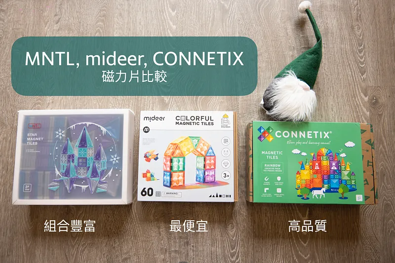 分別使用過這三個牌子各兩個套組以上的心得