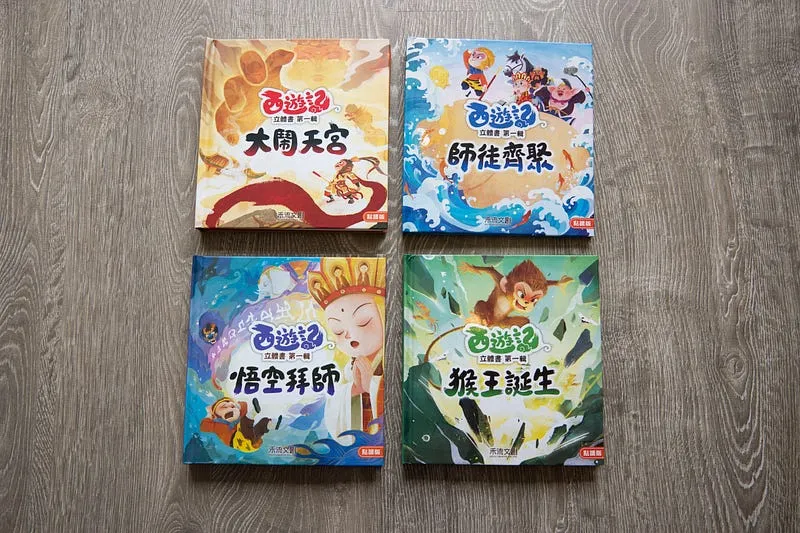 我們目前僅購入第一輯試水溫