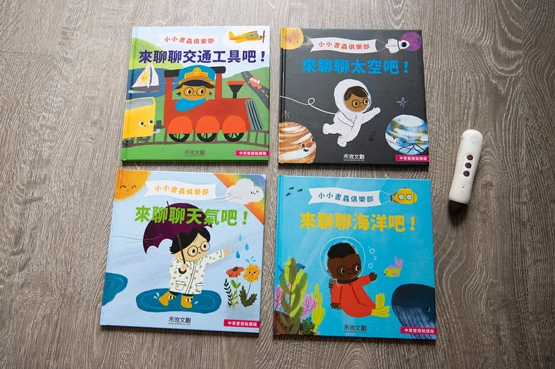 第一集適合 2–3歲 可依照孩子感興趣主題購入