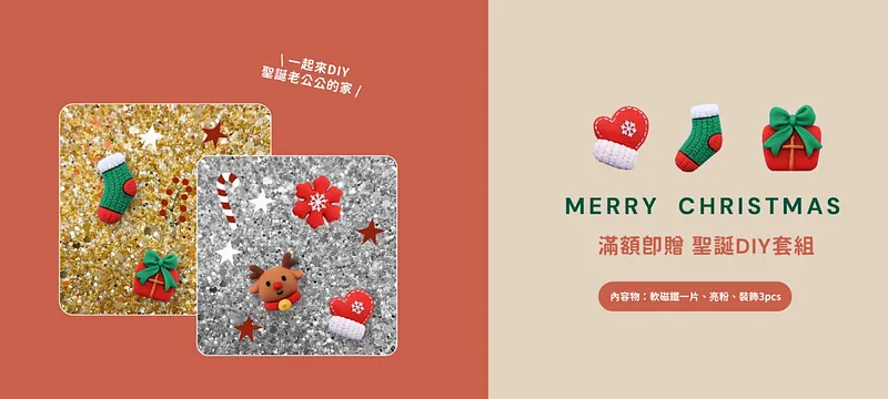 滿額贈