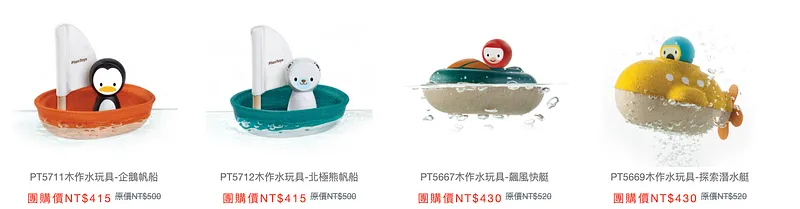 我那款太舊已斷貨，這次團購有更酷的這四隻